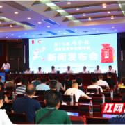 湖南省直单位篮球赛将于7月8日开赛