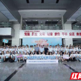 “省外高校学子来湘企业行”正式启动 100名青年才俊奔赴湖南