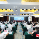 湖南省人大司法监督专家库成立 64人组成“智囊团”