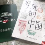 MINI库伯杯五周年 张一晗分享《好玩的中国字》等书中设计巧思