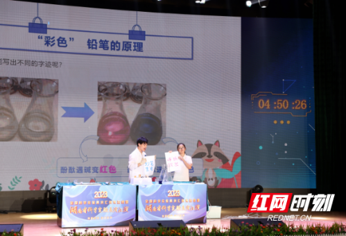 把大自然搬上讲台，2023年湖南省科学实验展演汇演决赛举行