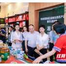 湘米出湘|湖南“瑶珍大米”持续拓展粤港澳市场 现场签约上千万元