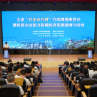 湖南“万企兴万村”行动：7809家民营企业结对帮扶7037个村