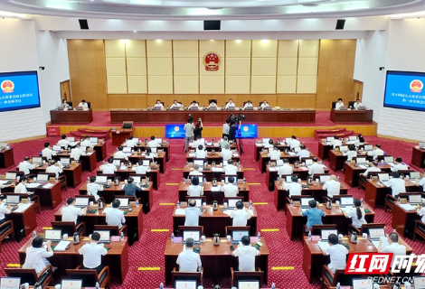 湖南省十四届人大常委会举行第五次会议