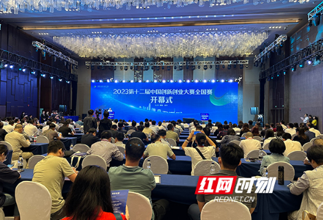 240余家新材料企业同台竞技！第十二届中国创新创业大赛全国赛在湘江新区启动