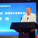 湘商说丨李涛：践诺守信 为会员企业挽回经济损失5.7亿元