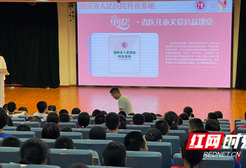 掌握自己的情绪  “童成长”“开学第一课”之情绪管理专场开讲