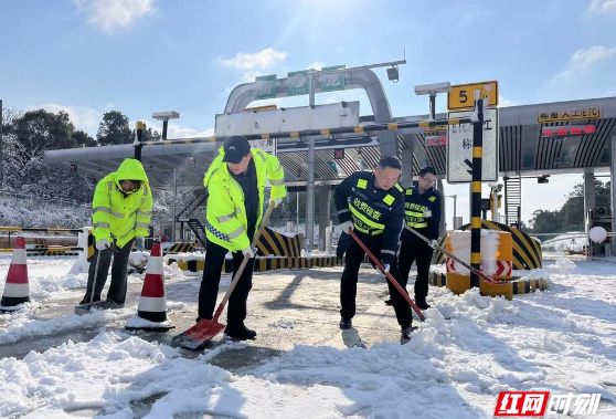 湖南高速回龙铺中心收费站：扫雪除冰保通畅，全力以赴护安全