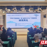 2023“策游湖南‘营’出花YOUNG”文旅活动圆满收官