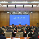 观察｜ 从一个“早”字 看2024年湖南水利工作会议