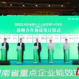 年度答卷丨湘电集团：厚植党建优势 促质量效益双提升