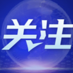 湖南省网信办、省市场监管局联合执法约谈17家应用程序运营企业负责人