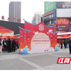 好逛又实惠！40余家老字号亮相黄兴广场