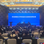 全省装配式市政园林设施现场推进会在长沙召开