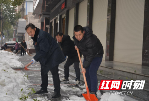 我为群众办实事丨扫雪除冰护平安 志愿服务暖民心