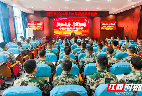 新宁县人武部开展役前教育训练 助力“准新兵”迈好军旅第一步