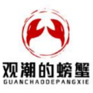 观潮的螃蟹丨今天我们怎样招商