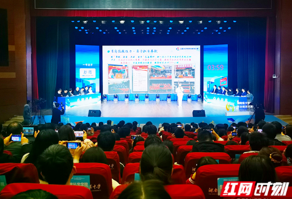 超64万人报名，湖南首届大学生职业规划大赛落幕