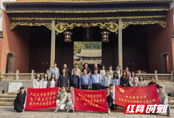 四个党支部集聚浏阳开展联学联建主题党日活动