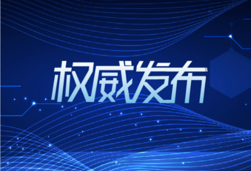 为“她们”点赞！ 湖南9人6集体获2023年度全国三八红旗手（集体）称号