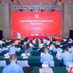 湖南市场监管系统非公有制经济组织党建工作会议召开