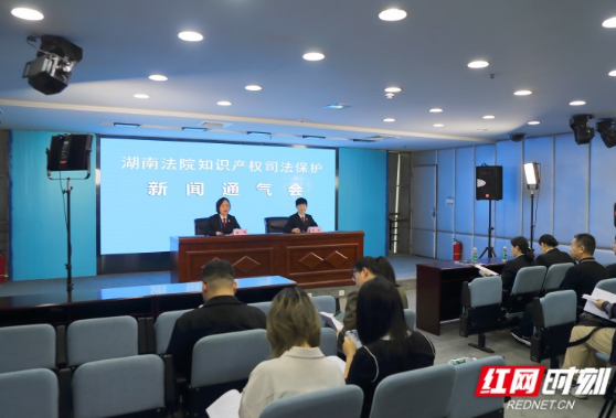 涉先进制造、影视综艺……湖南法院发布2023年知识产权司法保护成绩单