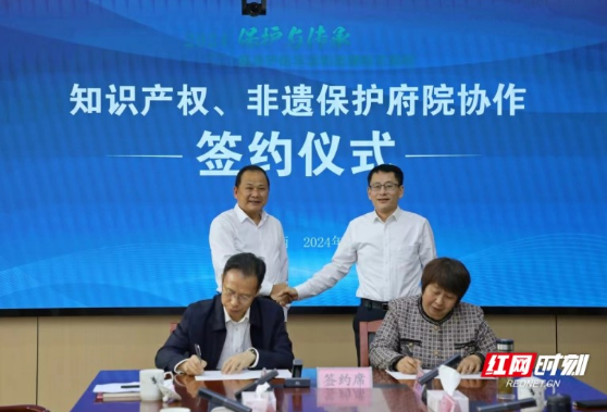长沙中院与湘西中院共同签署《非物质文化遗产守护备忘录》