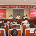 答好“融合”命题  湖南旅游集团举办党建工作推进会