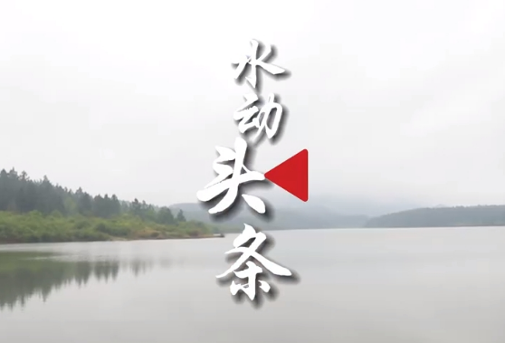 水动头条 | 首战告捷 “湘江2024年第1号洪水”正式消退