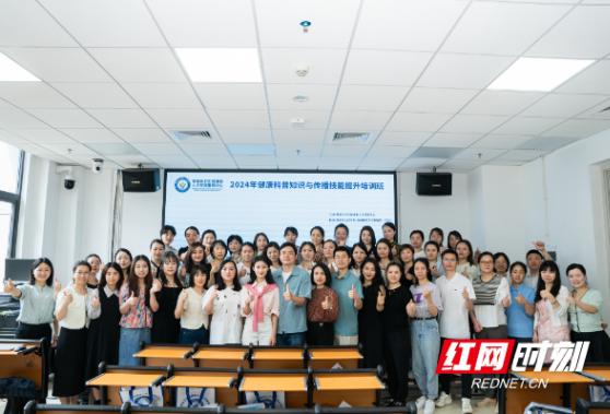 湖南省卫健委人才交流中心举办2024年健康科普知识与传播技能提升培训班