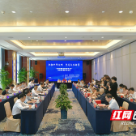 “中华文明突出特性研究丛书”在北京发布 杨浩东出席并讲话