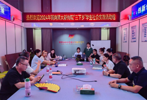 湖南师范大学学生暑期实践调研团赴汨罗高新区调研