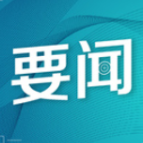 沈晓明：坚持用改革精神和严的标准管党治党 推动全省党建工作提质增效