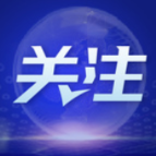 我为城市添彩，城市为我撑腰——“吸引集聚大学生创新创业”系列谈之二