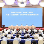 局省共建“三高四新”知识产权强省推进大会召开 毛伟明申长雨出席