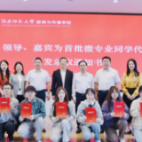 湖南师大新闻与传播学院举行首届微专业开班仪式