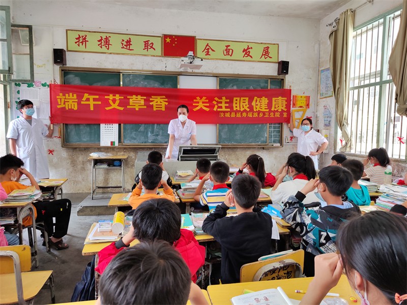 汝城县延寿瑶族乡卫生院“端午艾草香 关注眼健康”主题活动进校园