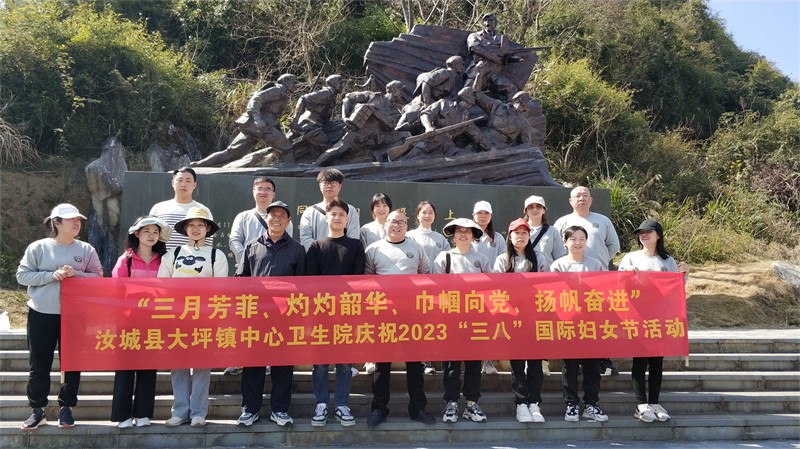 登山春游 接爱红色教育  大坪镇中心卫生院妇女节活动有声色