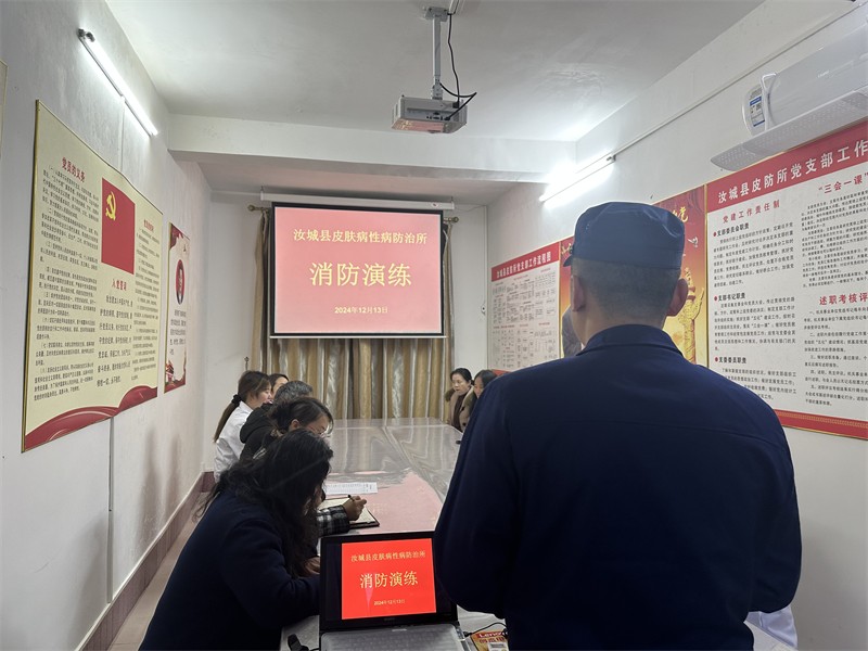 汝城县皮防所：开展消防演练 筑牢安全防线