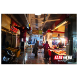 大祥区开展农贸市场环境专项整治行动