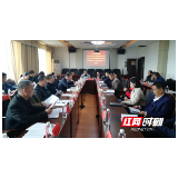 城步召开非公经济代表人士学习贯彻习近平在湘考察重要讲话精神暨民营经济统战工作座谈会