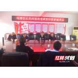 大祥区强力推进职教新城项目建设