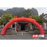 “中国崀山非遗造物节”亮相国庆黄金周