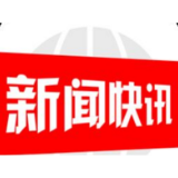 关于2020年国庆假期对邵阳高速公路部分路段实施临时交通管制的通告