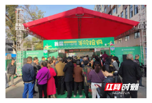 邵阳双清区首届“宝庆农贸汇”助力农产品