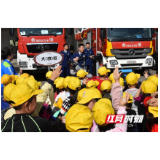 组图|200名“萌娃”走进邵阳市消防救援支队感受不一样的消防风采