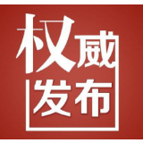 关于邵阳市中心城区进一步扩大限制载货汽车通行区域的通告