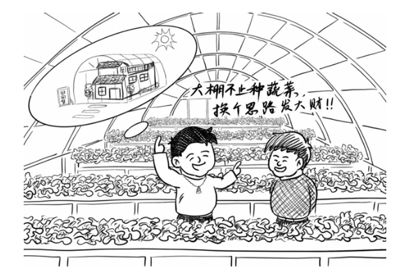 漫画“八不准” ⑤不准巧立名目违法占用耕地建房