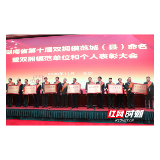 邵阳市再次获评“全国双拥模范城”