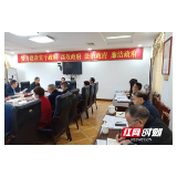 绥宁县召开政府常务会议专题研究部署禁毒工作